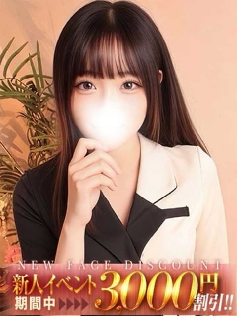 森本せいな ZION（ザイオン）会員制アロマエステ (恵比寿発)