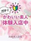 あやか 沖縄素人図鑑 (那覇発)