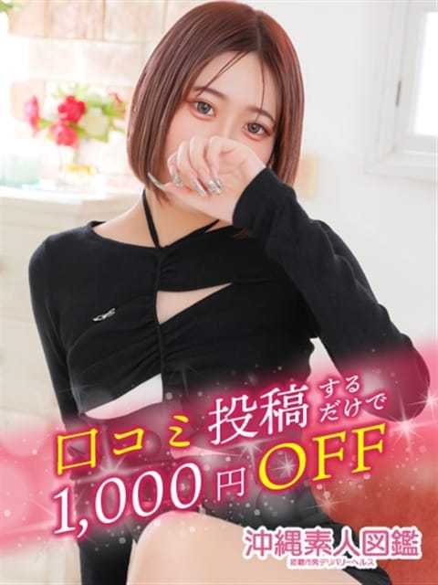 つばさ 沖縄素人図鑑 (那覇発)