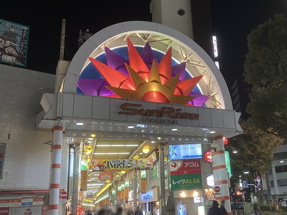 サンライズ蒲田 - アーケード商店街