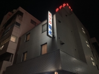 菊水 - ラブホテル