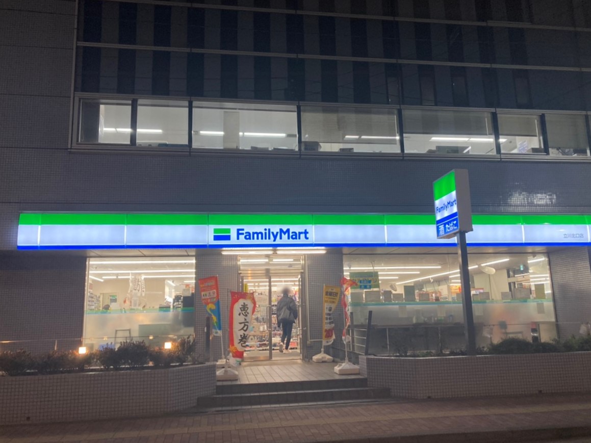 ファミリーマート立川郵便局前店 - 待ち合わせ場所