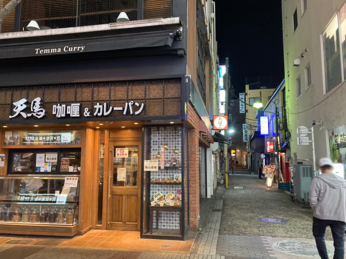 カレーパン屋天馬 - 伊勢佐木町店