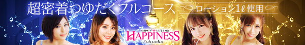 https://fuzoku.jp/happinessgroup/