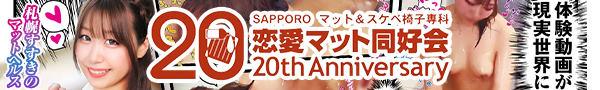 https://fuzoku.jp/sappororenai/