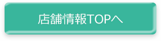川崎小町（川崎ハレ系）