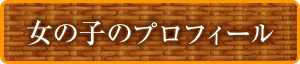 トリ