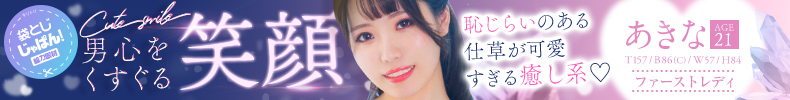 あきな