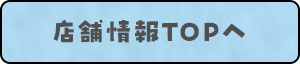 ていくぷらいど.学園