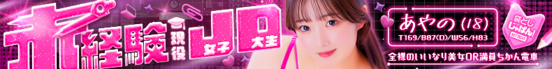 袋とじじゃぱん！ 全裸のいいなり美女OR満員ちかん電車-あやの