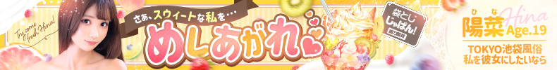 陽菜【ひな】撮影OK