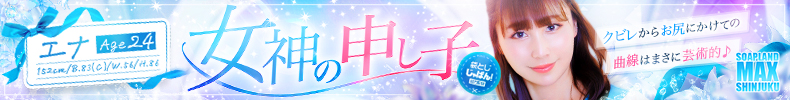 エナ