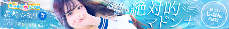 花村　ひまり