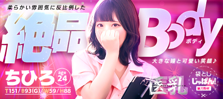 袋とじじゃぱん！ SAPPORO 医乳-ちひろ