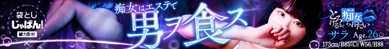 サラ