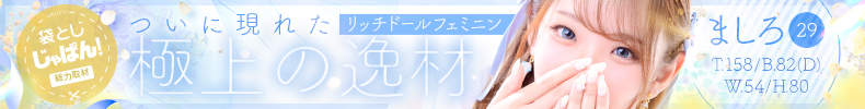 ましろ