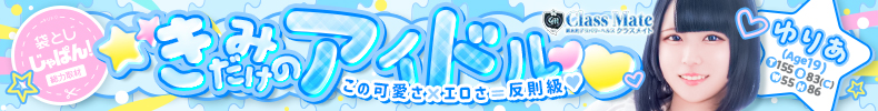 袋とじじゃぱん！ 美少女制服学園 クラスメイト-ゆりあ