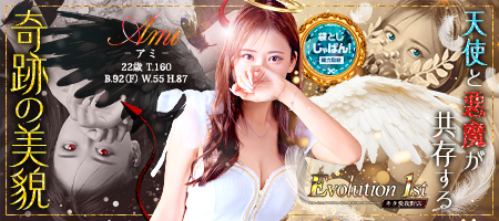 イメージビデオ「袋とじじゃぱん」 Ami【アミ】（Evolution1stキタ兎我野店）｜風俗じゃぱん