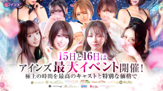 アインズグループ