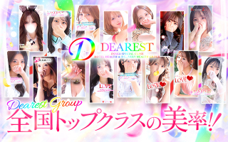 ディアレストグループ