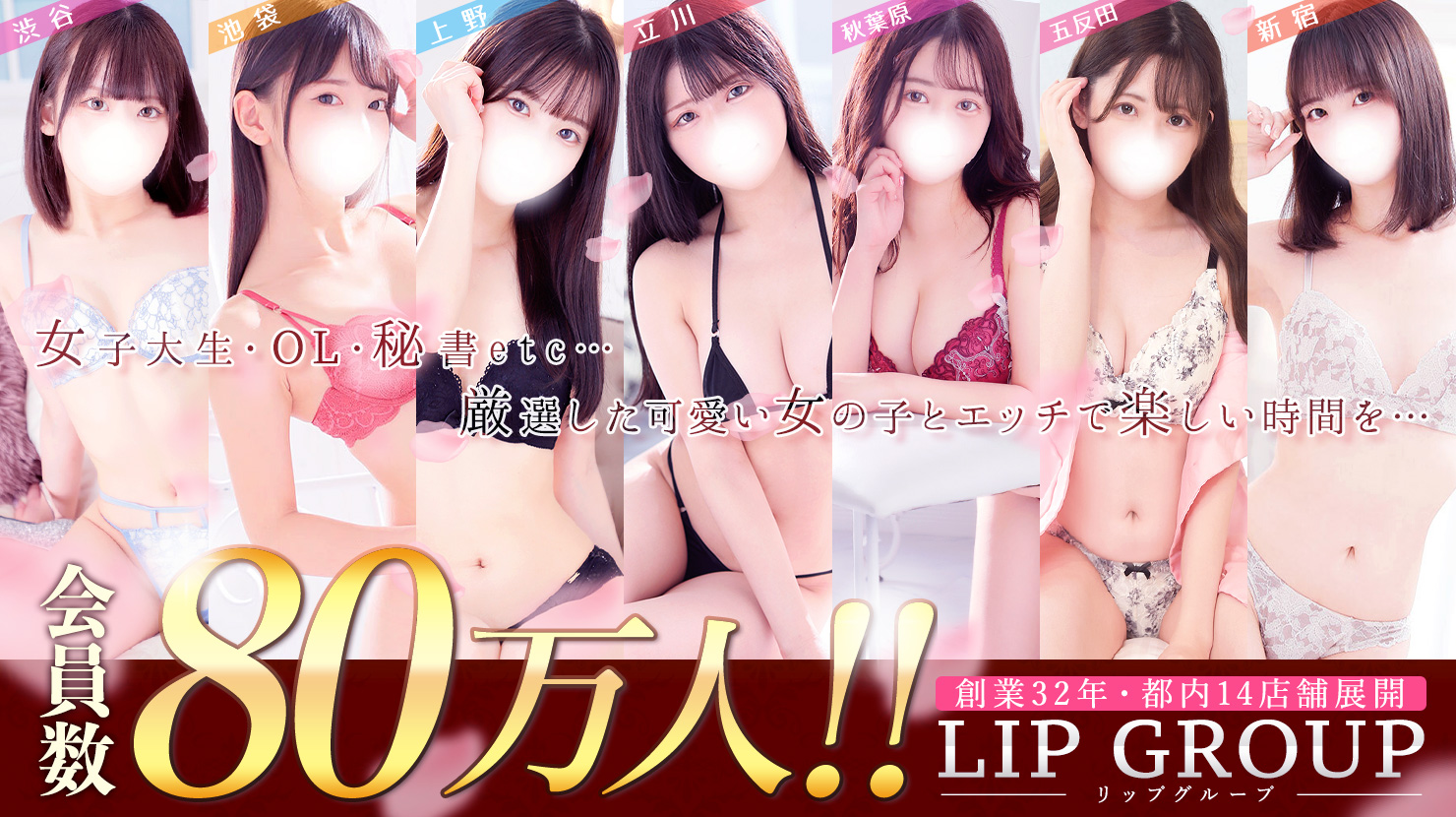 リップグループ