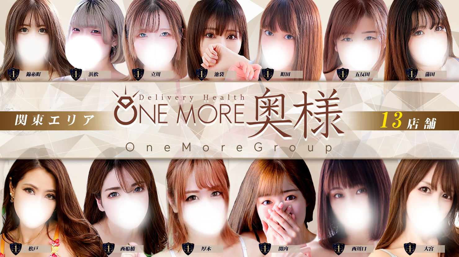 One Moreグループ