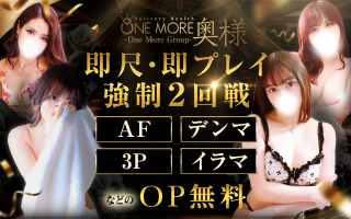 One Moreグループ