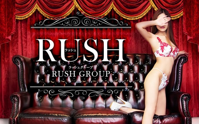 ラッシュグループ