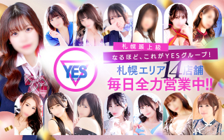 札幌YESグループ