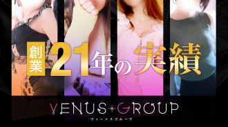 ヴィーナスグループ