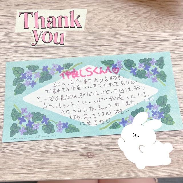 仲良しSくんへ<img class="emojione" alt="💖" title=":sparkling_heart:" src="https://fuzoku.jp/assets/img/emojione/1f496.png"/>