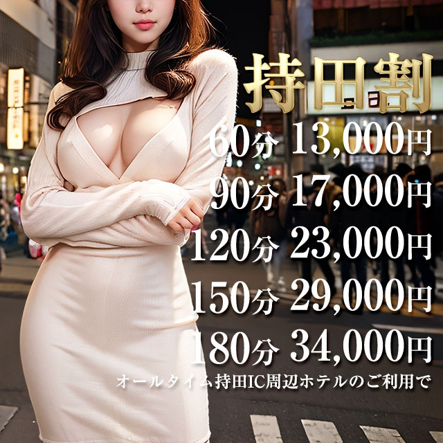 脱がされたい人妻 熊谷店