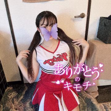 🧸お礼<img class="emojione" alt="🎀" title=":ribbon:" src="https://fuzoku.jp/assets/img/emojione/1f380.png"/>