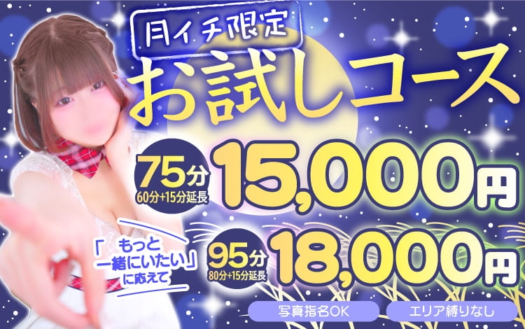 @群馬☆若娘特急便027キューティ★EXPRESS