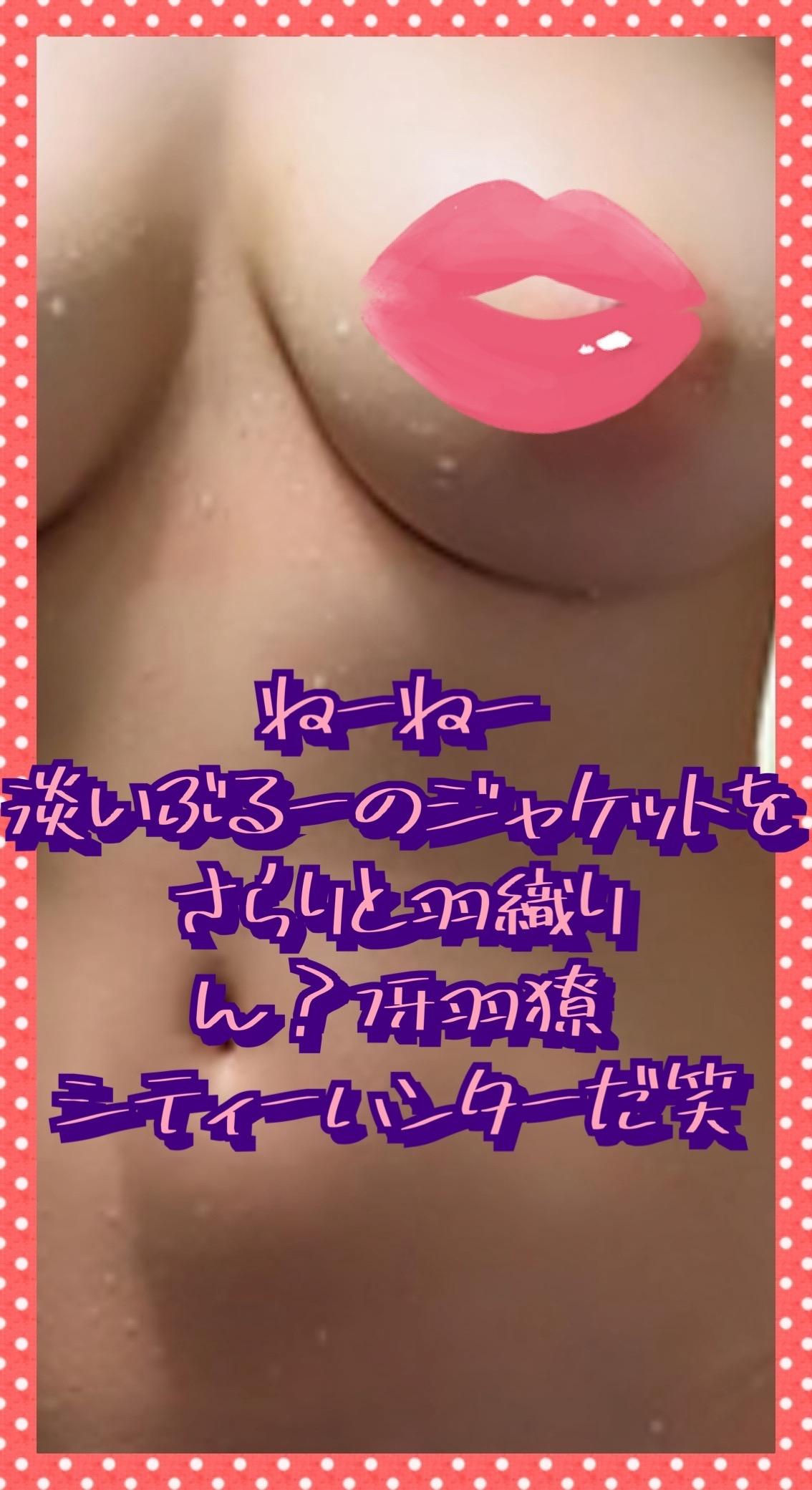 お風呂だよん<img class="emojione" alt="😊" title=":blush:" src="https://fuzoku.jp/assets/img/emojione/1f60a.png"/>