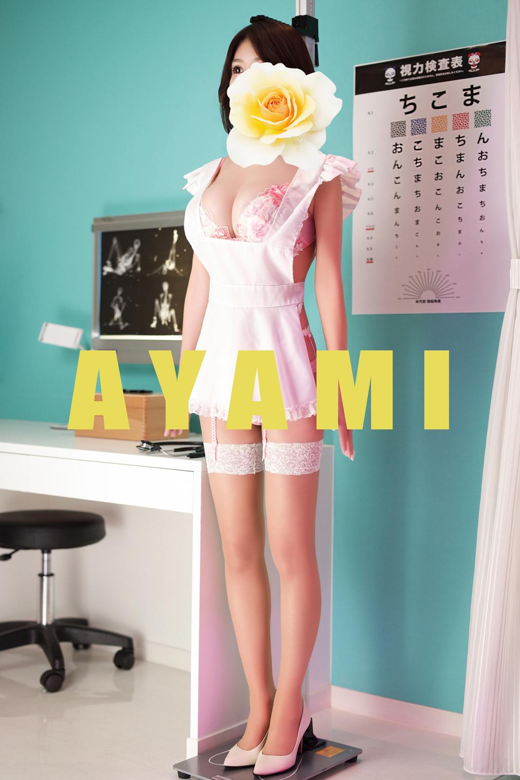 出発します<img class="emojione" alt="❤️" title=":heart:" src="https://fuzoku.jp/assets/img/emojione/2764.png"/>