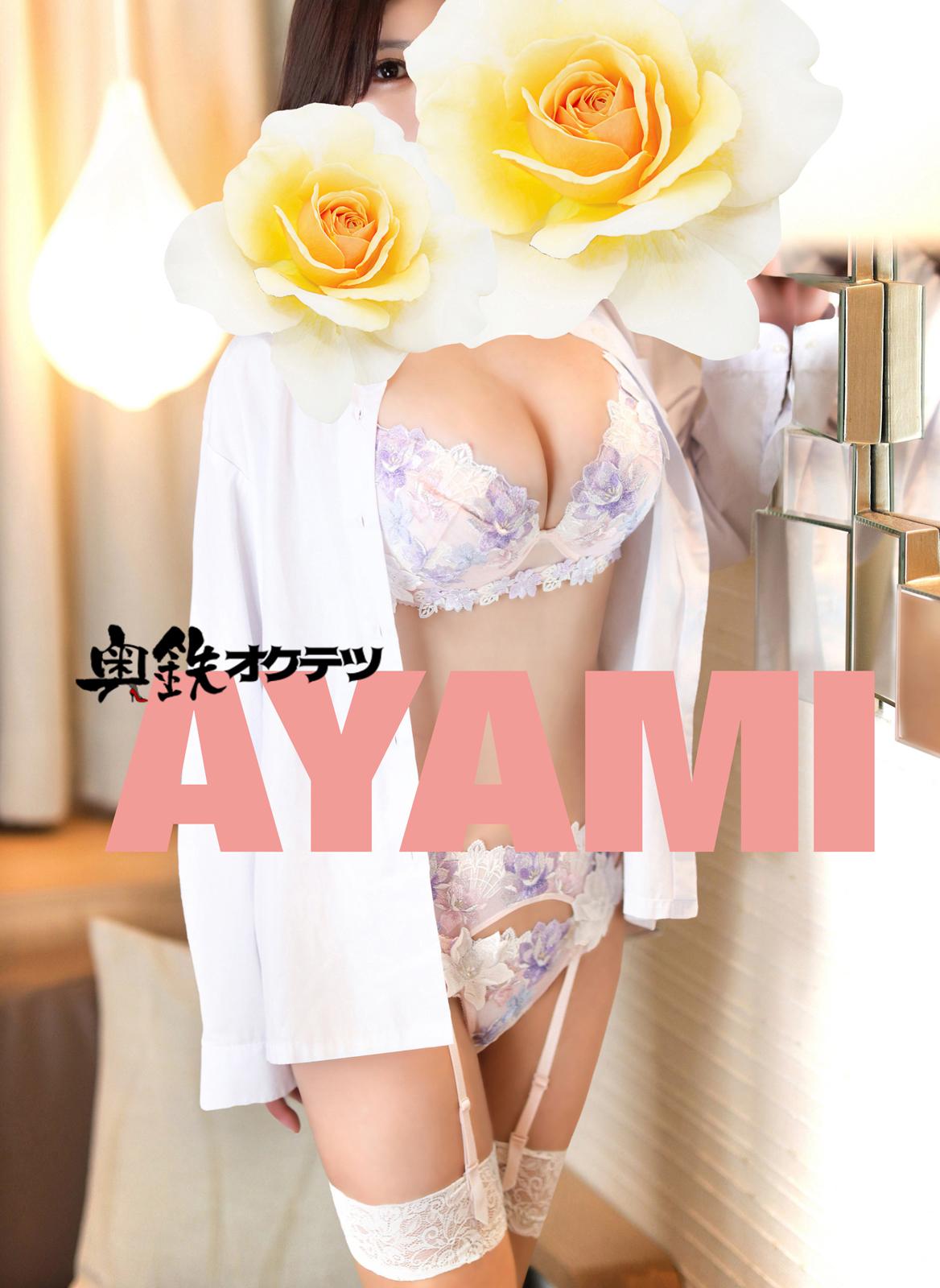 お声をありがとうございます<img class="emojione" alt="❤️" title=":heart:" src="https://fuzoku.jp/assets/img/emojione/2764.png"/>