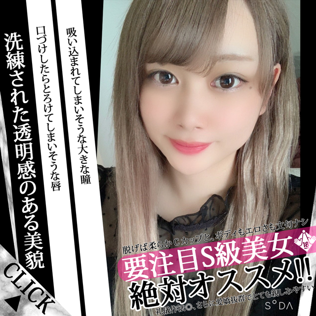小倉 Realspin ソープ 1万円ポッキリで遊べる 風俗じゃぱん