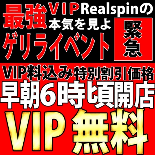 Realspin