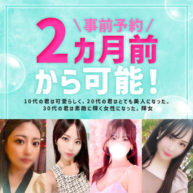 10代の君は可愛らしく、20代の君はとても美人になった。30代の君は素敵に輝く女性になった。輝女