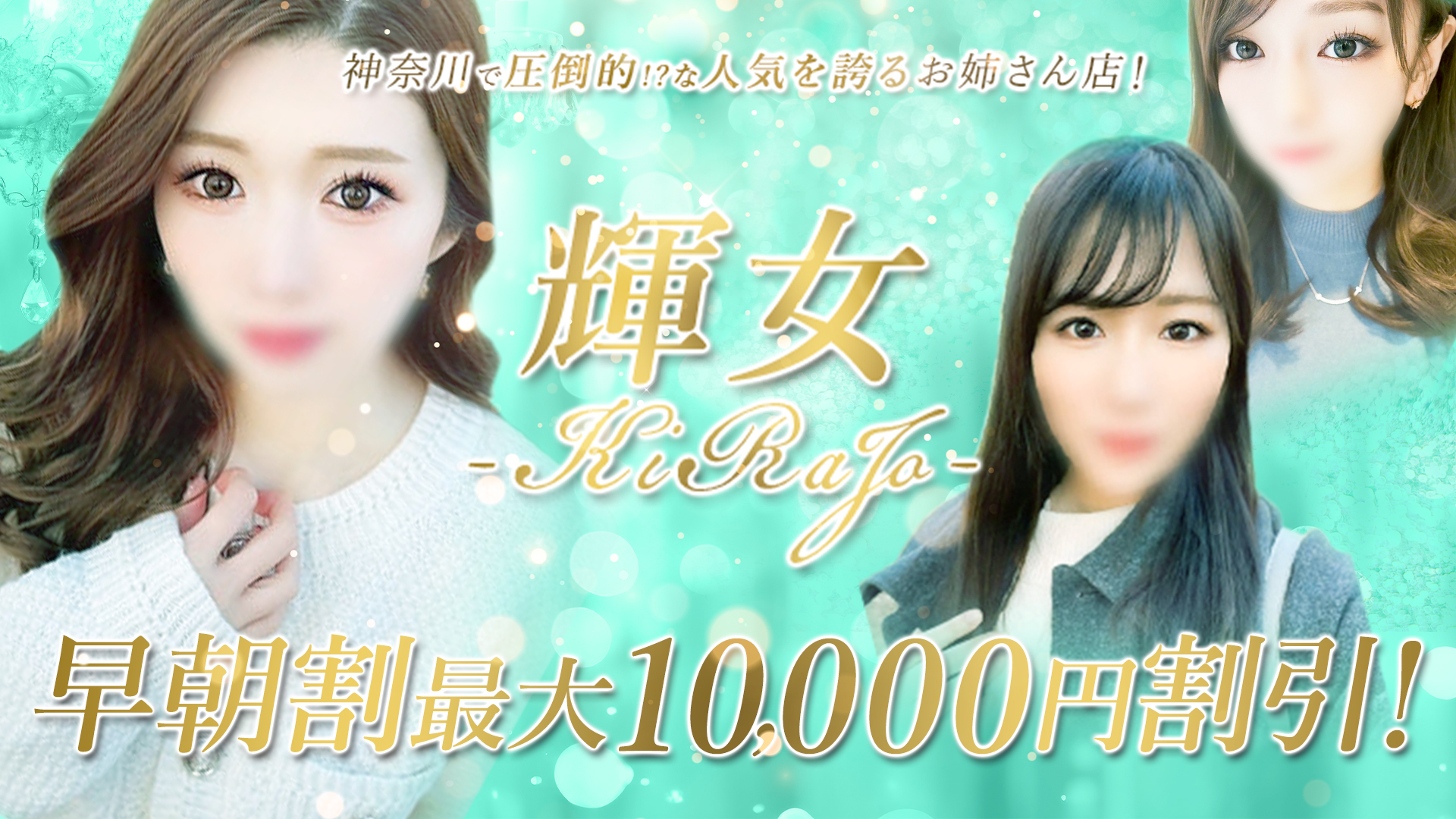 10代の君は可愛らしく、20代の君はとても美人になった。30代の君は素敵に輝く女性になった。輝女