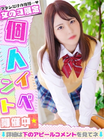 あい◇癒し系なエロ娘♡