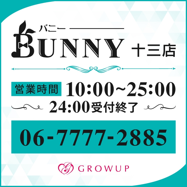 BUNNY 十三店