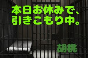 本日お休みです<img class="emojione" alt="💘" title=":cupid:" src="https://fuzoku.jp/assets/img/emojione/1f498.png"/>