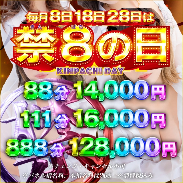 禁断のメンズエステR18堺・南大阪