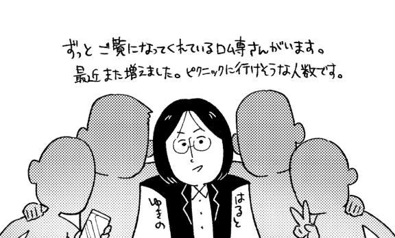 みたよの話