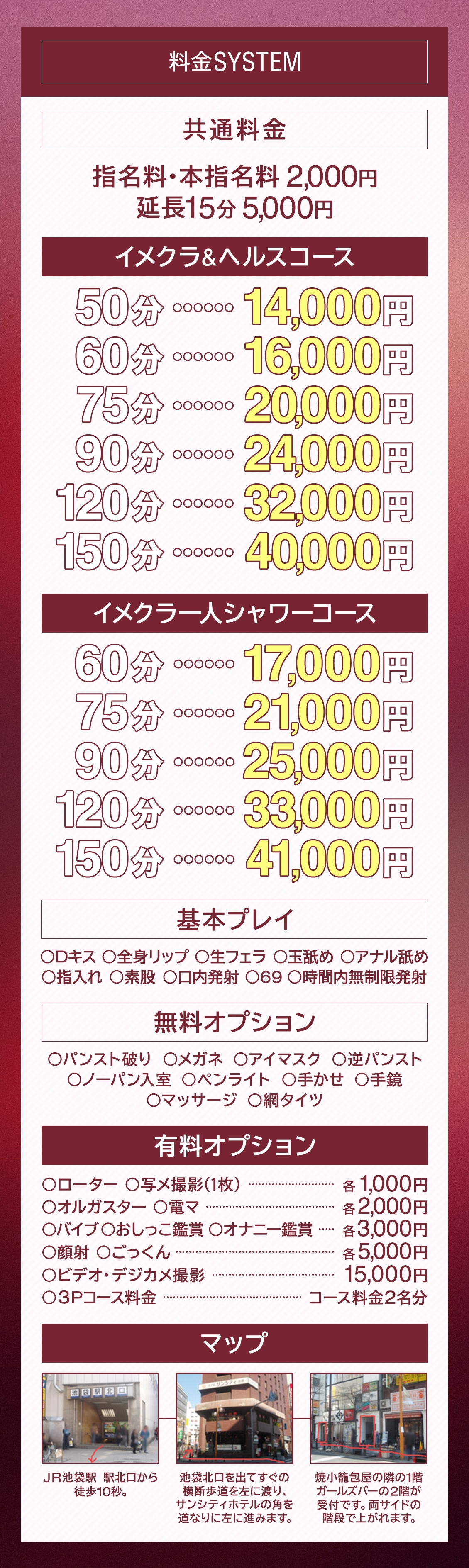 e女商事＿料金システム1