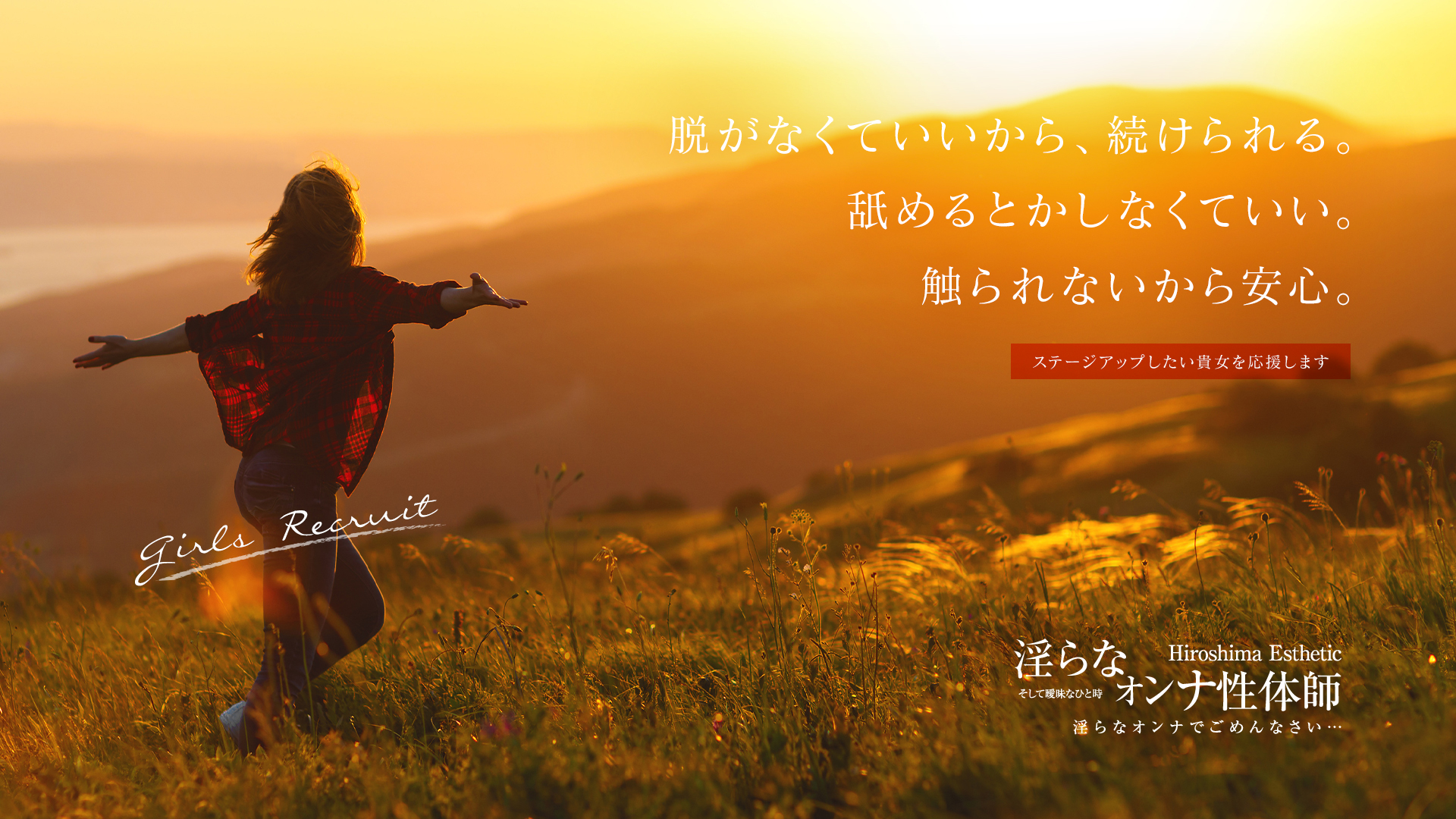 淫らなオンナ性体師・・・曖昧なひと時（本格派性感マッサージ）派遣型性感エステ