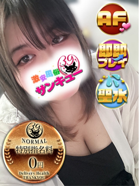 あみら 
