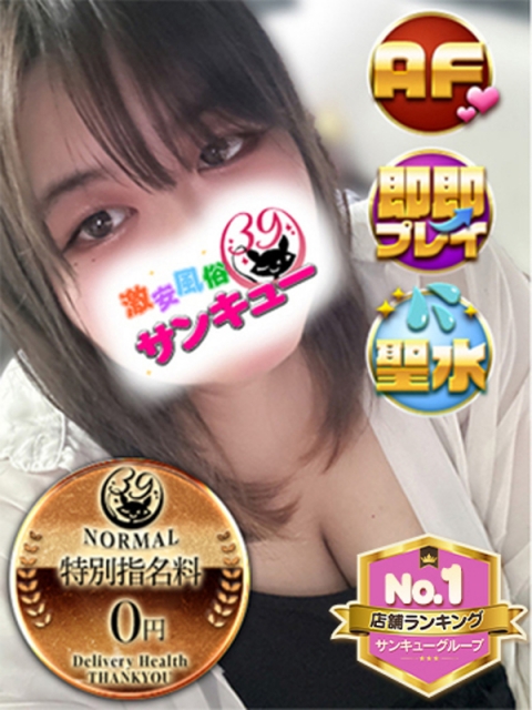 あみら 